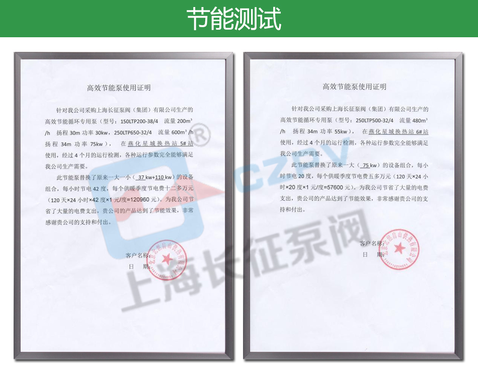 WTP臥式節能泵