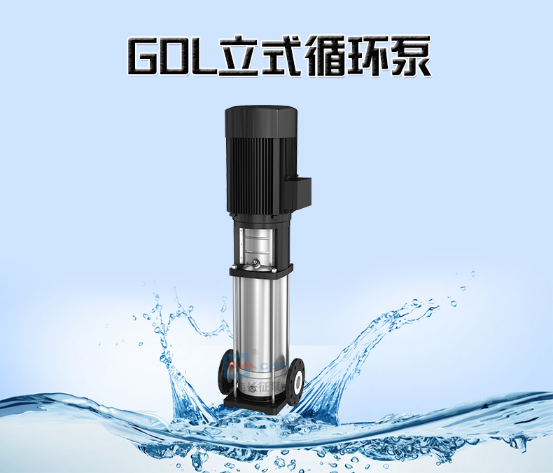 GDL立式多級管道離心泵循環水泵產品圖片